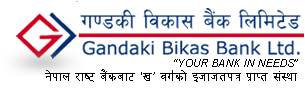 गण्डकी विकास बैंकको शाखा विराटनगरमा