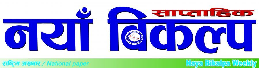 पार्टीको टिकट राम्रालाई भन्दा पनि हाम्रालाई