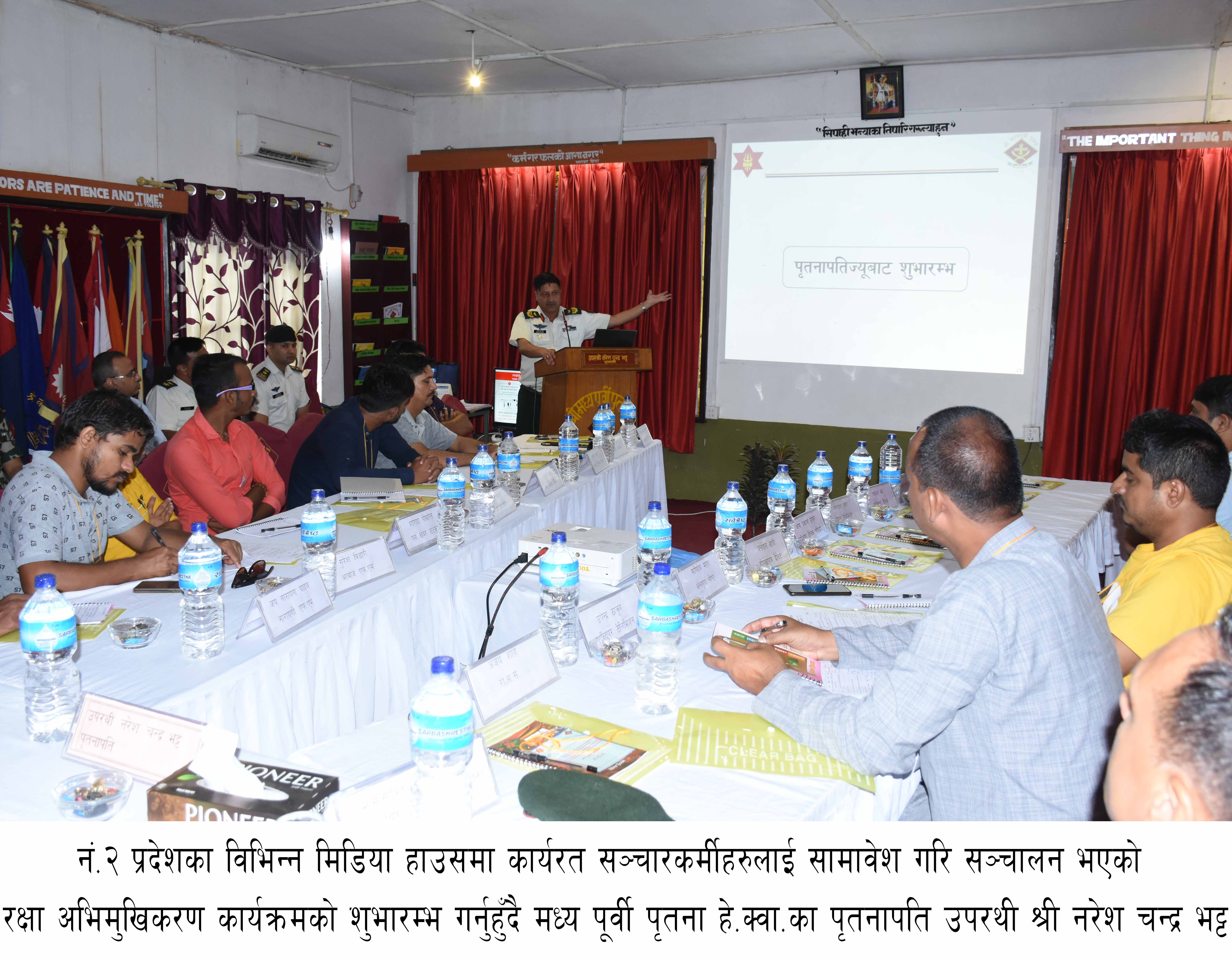 नेपाली सेनाको रक्षा अभिमुखीकरण कार्यक्रम शुभारम्भ