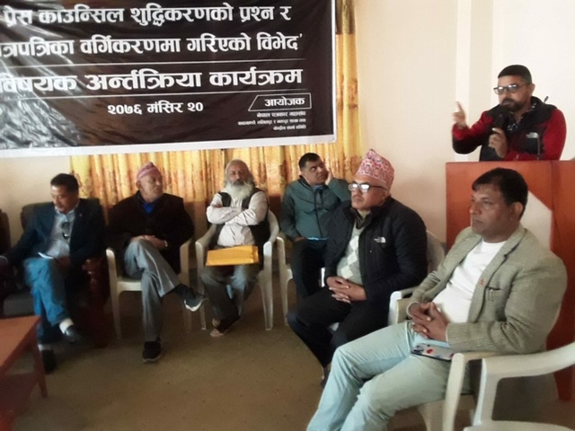 प्रेस काउन्सिलको वर्गीकरणमा फेरी लफडा