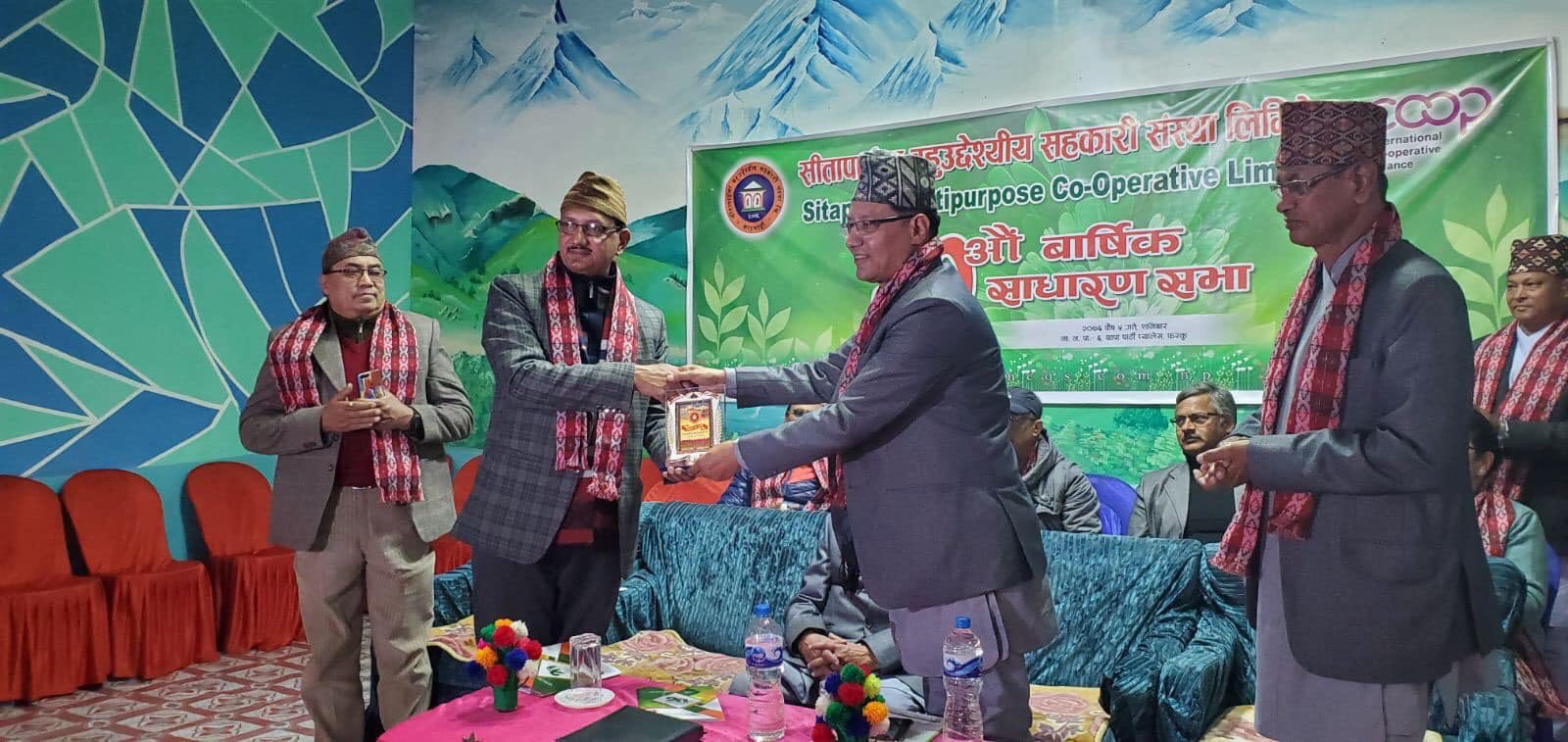 सीतापाईला बहुउद्देश्यीय सहकारी संस्थाको २०औं साधारणसभा भव्य रुपमा सम्पन्न