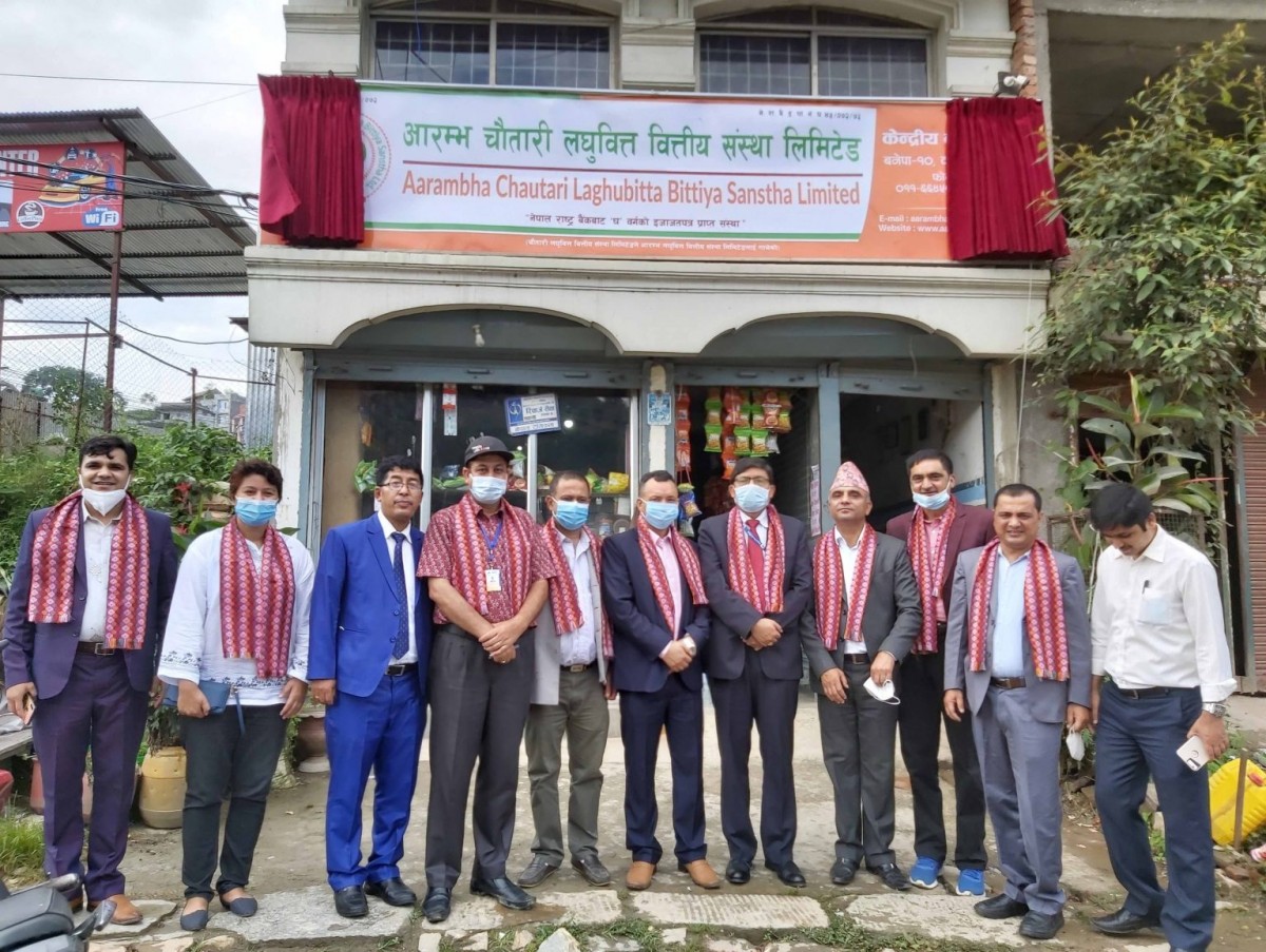 आरम्भ चौतारी लघुवित्तलाई राष्ट्रियस्तरकाे मान्यता