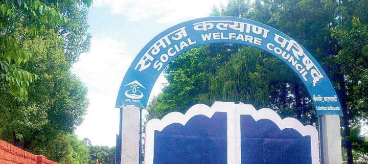 संसदीय समितिले समाज कल्याण परिषदका पुराना फाइल झिकायाे