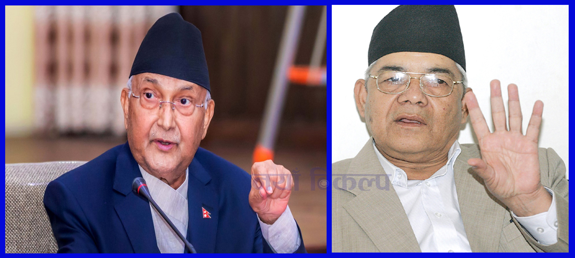 राष्ट्रियसभा सदस्य हुन खोज्ने गौतमलाई ओलीको प्रश्नः २ बर्षपछिकाे चुनावमा चाँहि के गर्ने विचार छ ?