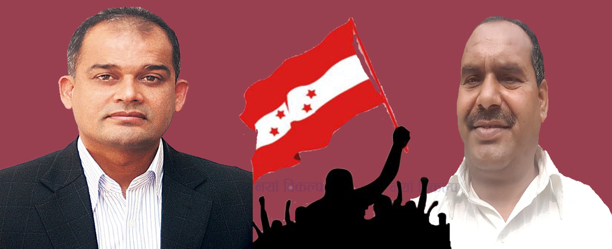 ‘माफिया’ र बैंकिङ कसुरका अभियुक्तलाई कांग्रेसको विभागीय जिम्मेवारी