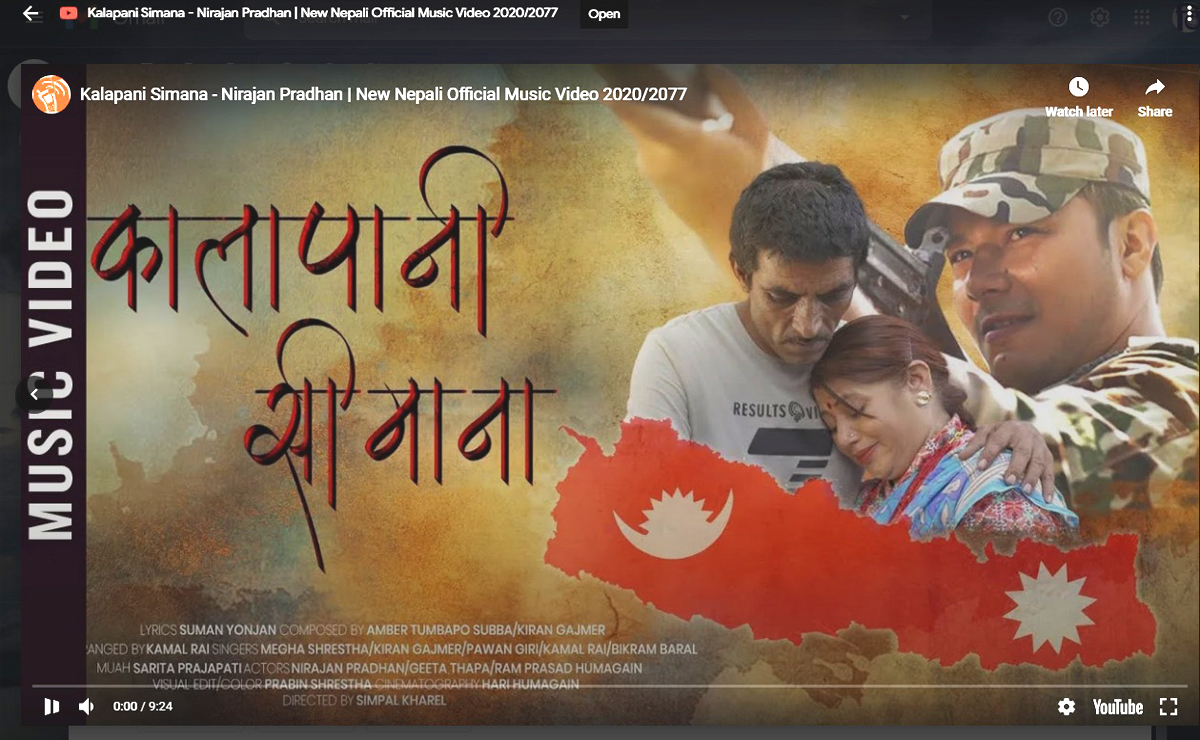 ‘कालापानी सिमाना’ सार्वजनिक