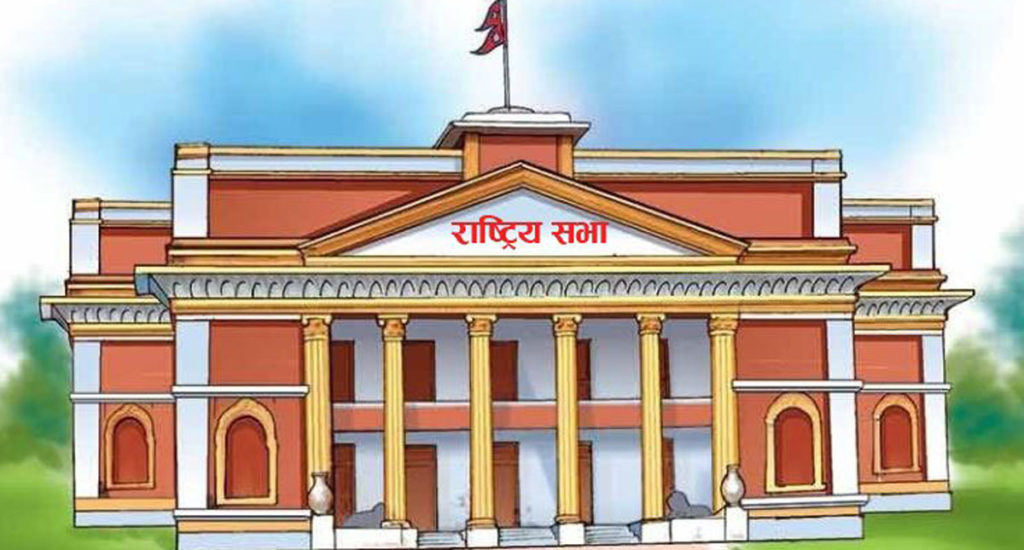 राष्ट्रियसभा निर्वाचनका लागि आज उम्मेदवारी दर्ता हुँदै, दिउँसो तीन बजेसम्म उम्मेदवारी दर्ता गर्न सकिने