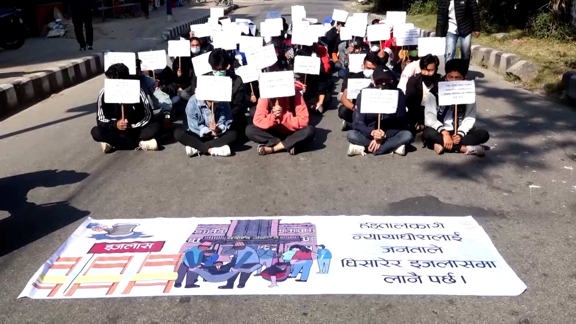 न्यायाधीशहरूकाे इजलास बहिष्कारले सेवाग्राही मारमा