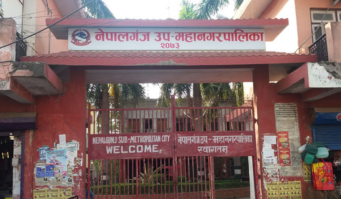 नेपालगञ्ज उपमहानगरपालिकाको १४औँ अधिवेशन