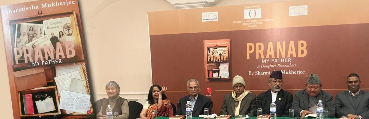 प्रसिद्ध भारतीय राजनीतिज्ञ प्रणवको पुस्तक नेपालमा लोकार्पण