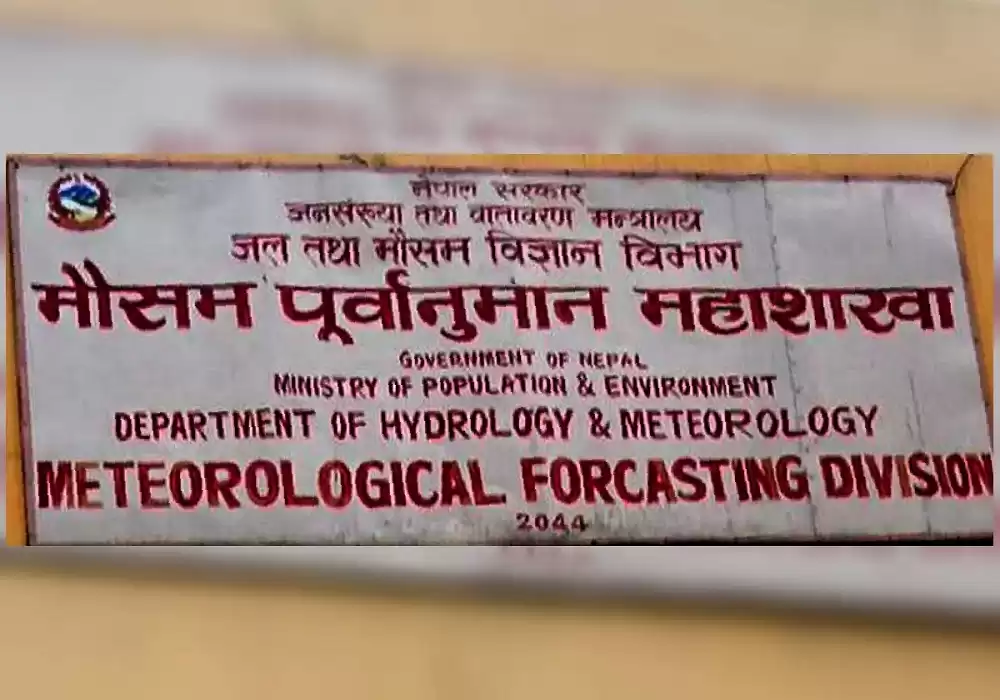 आज मेघगर्जनसहित विभिन्न ठाउँमा वर्षाहुने पूर्वानुमान