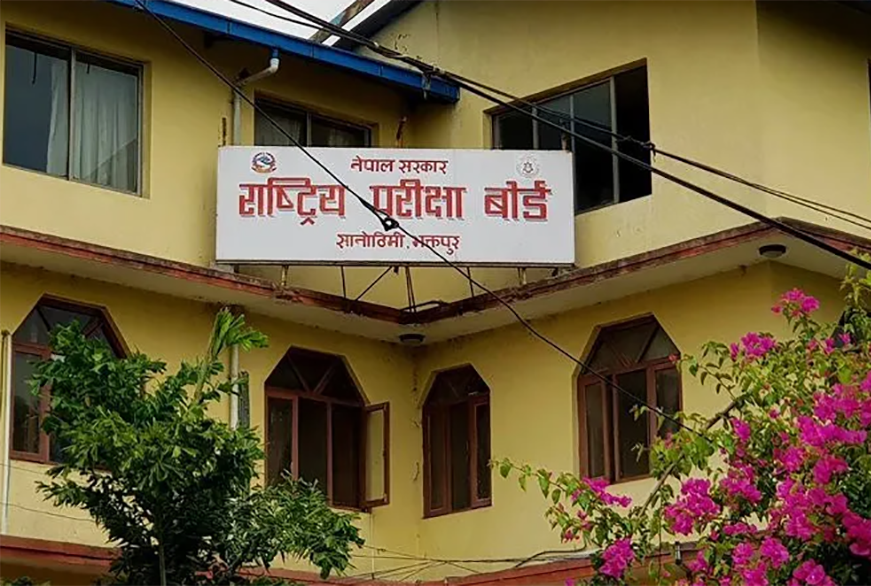 कक्षा १२ को पूरक परीक्षा भदौ २५ र २६ गते