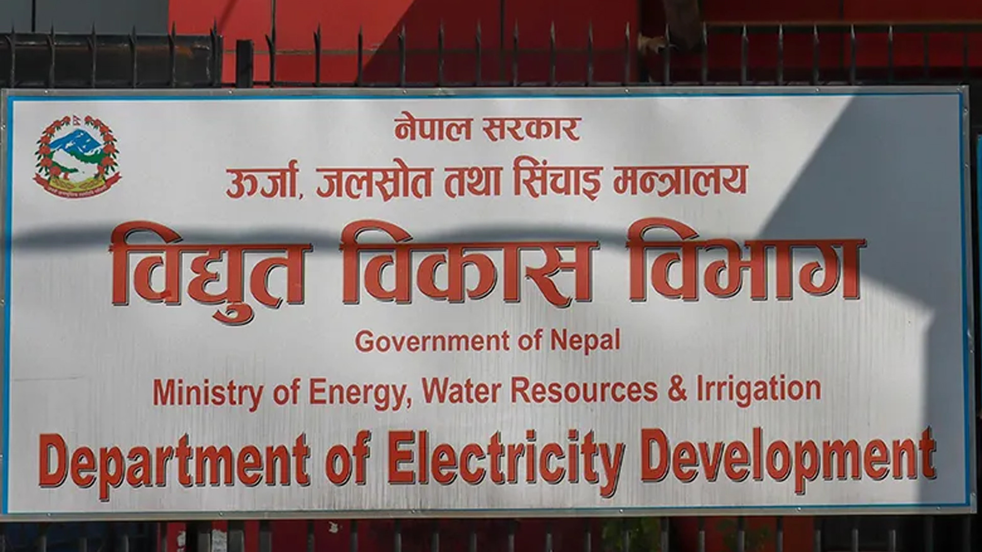 सौर्य उर्जा र चैनपुर सेतीसहित १४ वटा आयोजनाको विद्युत विभागद्वारा अनुमति