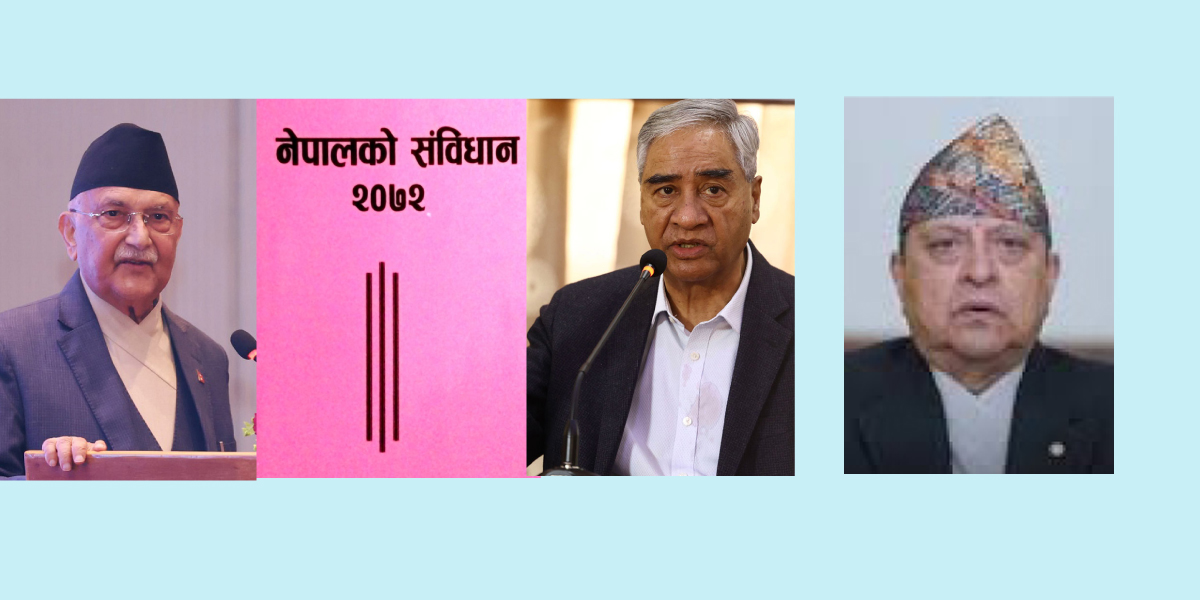 संविधान संशोधन नयाँ सरकार गठनको भर्‍याङ मात्र