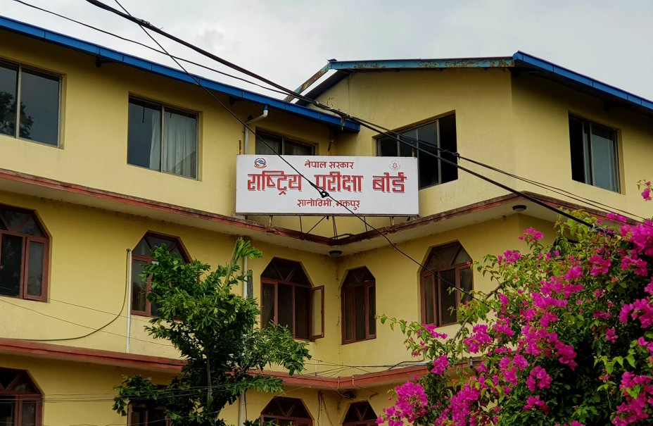 कक्षा १२ को नतिजा सार्वजनिक