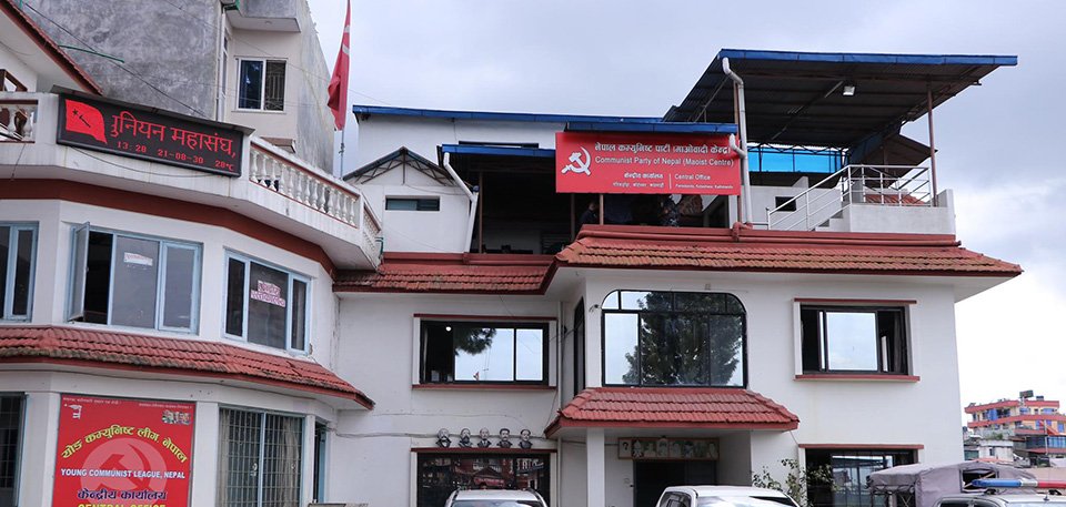 आज माओवादी केन्द्रको पदाधिकारी बैठक बस्दै