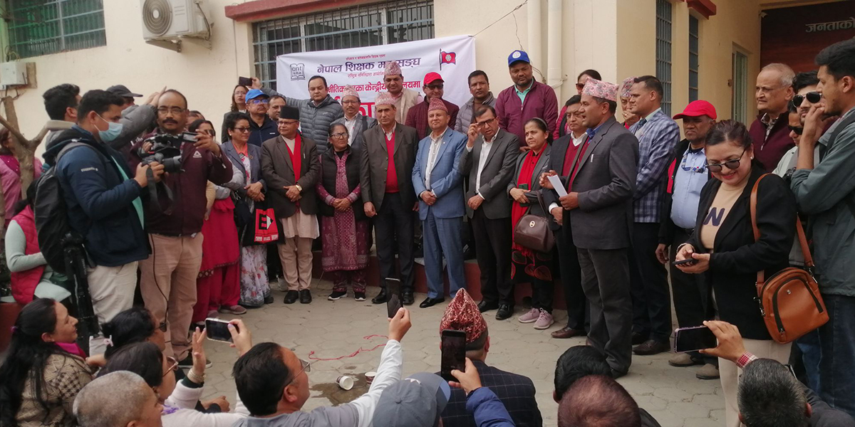 शिक्षक महासंघले दोस्रो चरणको आन्दोलन क्रममा एमालेको पार्टी कार्यालय च्यासलमा धर्ना