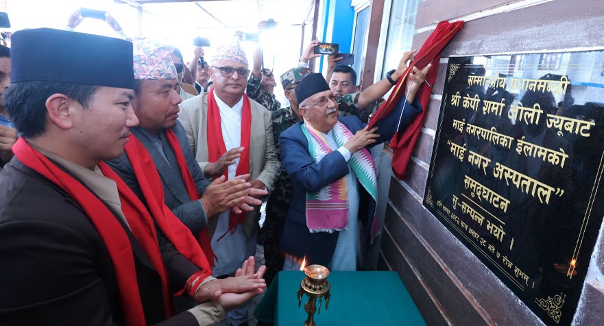 प्रधानमन्त्री ओलीद्धारा माई नगर अस्पतालको समुद्घाटन