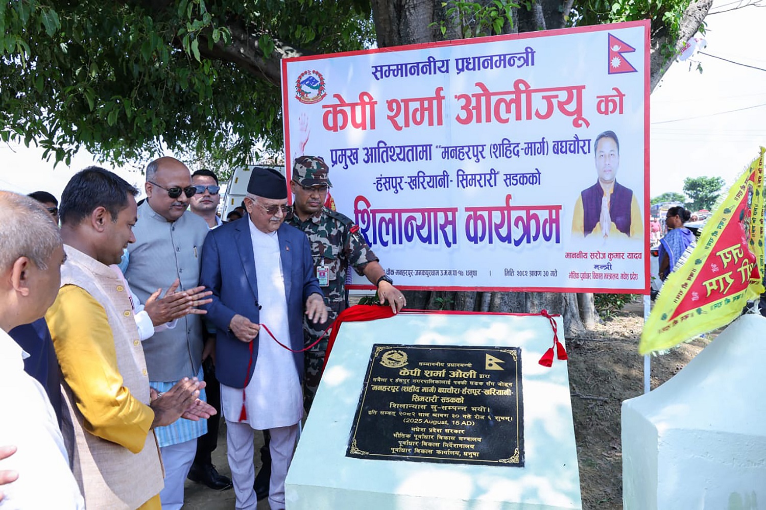 प्रधानमन्त्री ओलीद्वारा प्रदेश प्रहरी कार्यालय भवन उद्घाटन