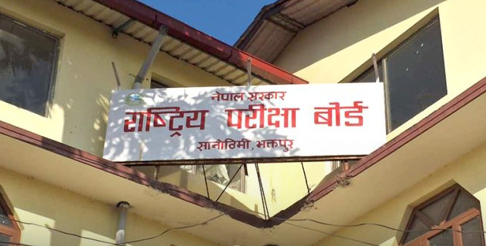 कक्षा १२ को मौका (पूरक) परीक्षा आजदेखि सुरु हुँदै ।