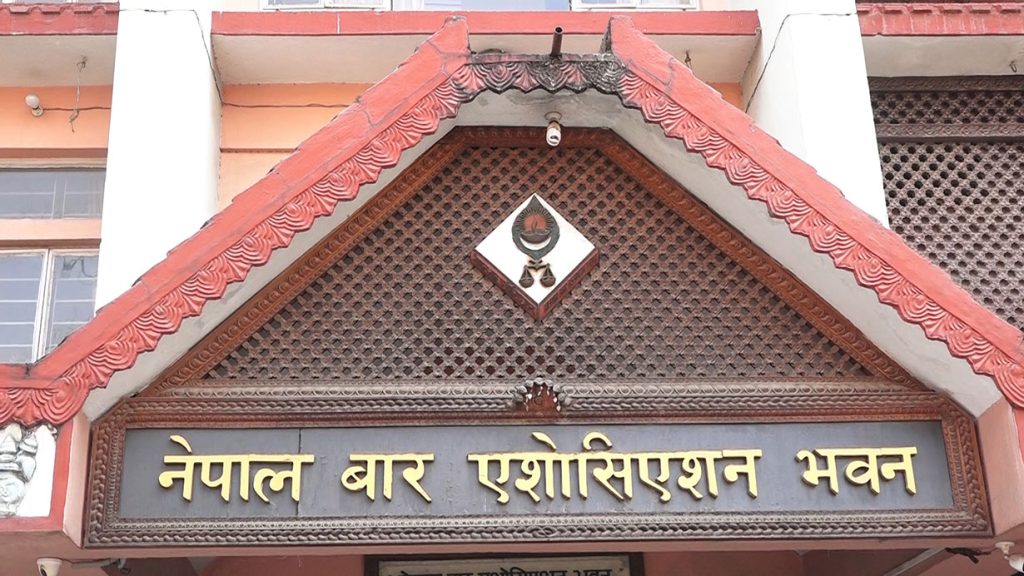 संविधानबाटै निकास खोज्नुपर्ने भन्दै नेपाल बारले देशव्यापी प्रदर्शन गर्ने तयारी