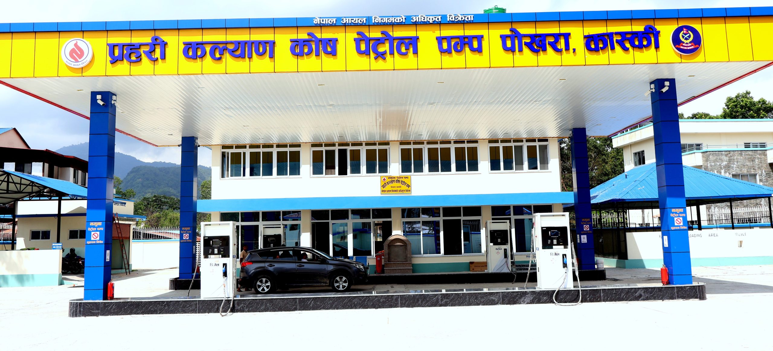 पोखरामा प्रहरीको ‘नमुना पेट्रोल पम्प’ सञ्चालनमा