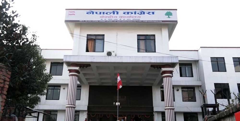 काँग्रेसको केन्द्रीय समितिको बैठक आज बस्दै