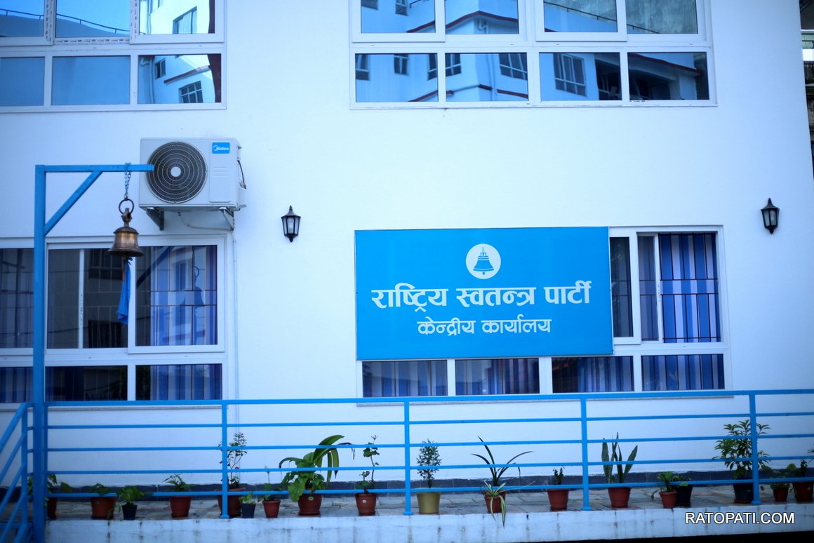 सिमराको घट्ना सम्बन्धमा रास्वपाको धारणा : दलले सार्वजनिक कार्यक्रम गर्न पाउनुपर्छ