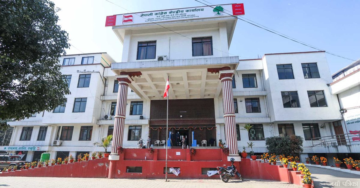 आज कांग्रेसको केन्द्रीय कार्यसम्पादन समिति बैठक बस्दै