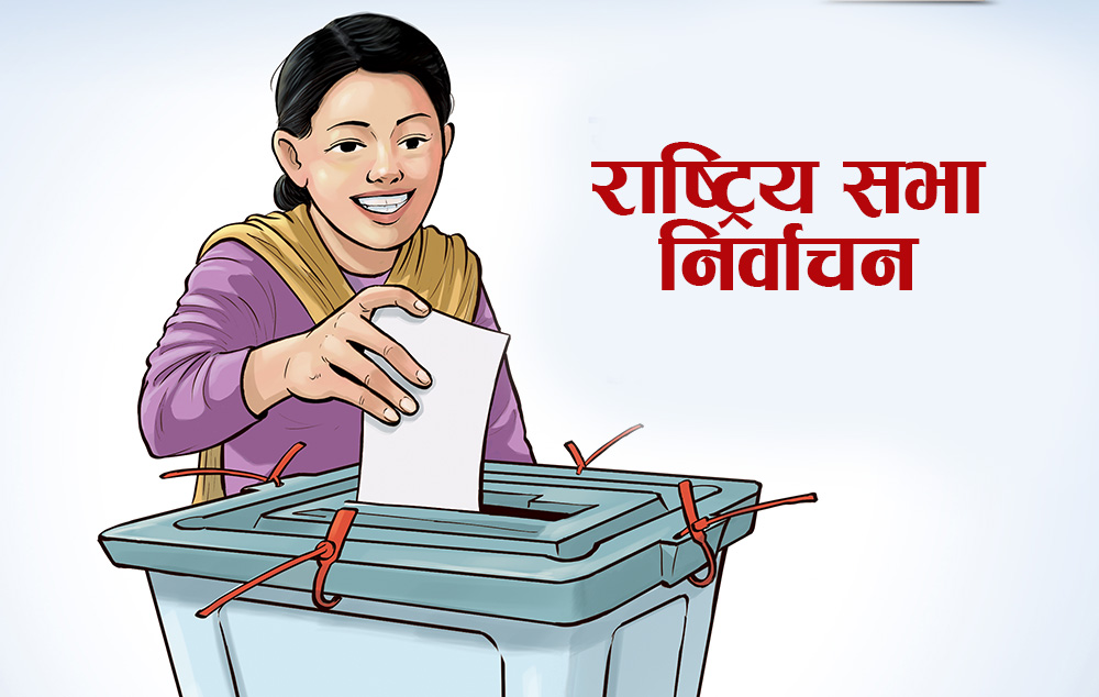 राष्ट्रिय सभाको निर्वाचन आज