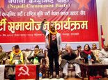 सुमन सायमी नेपाली कम्युनिष्ट पार्टीमा प्रवेश