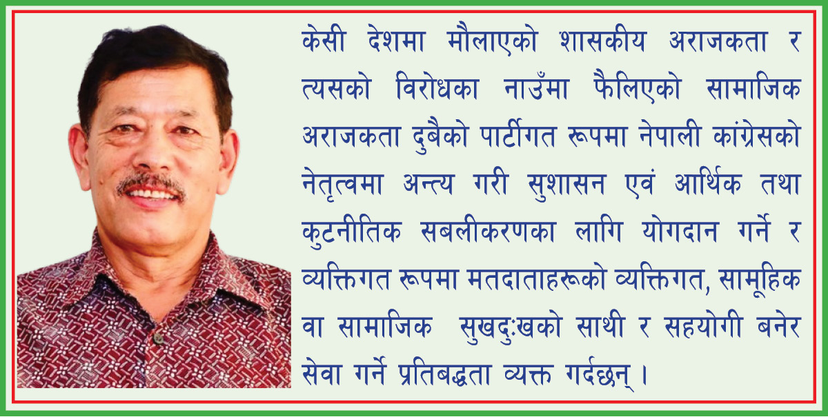 नुवाकोटलाई समृद्ध बनाउन जगदीश्वरले गरे यस्तो प्रतिबद्धता