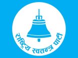हालसम्म ३६ स्थानमा रास्वपा विजयी