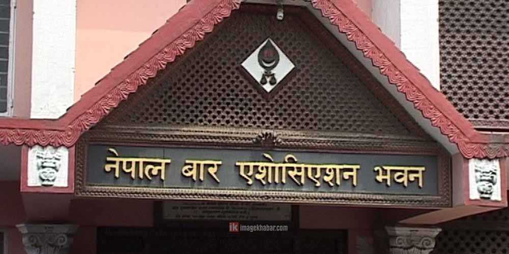 कार्की आयोगको प्रतिवेदन ‘शक्ति विभाजनको सिद्धान्त’ विरुद्ध भएको नेपाल बारको ठहर