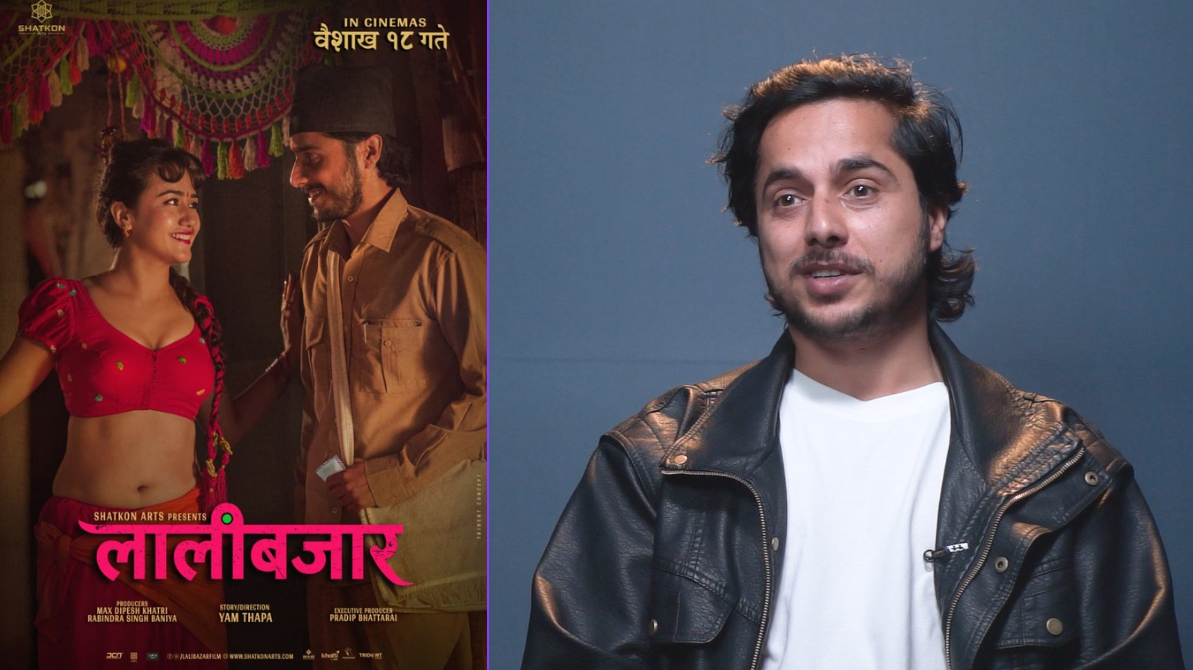 फिल्म ‘लालीबजार’ पोस्टरमा देखिए स्वस्तिमा र डेब्यु अभिनेता विशाल