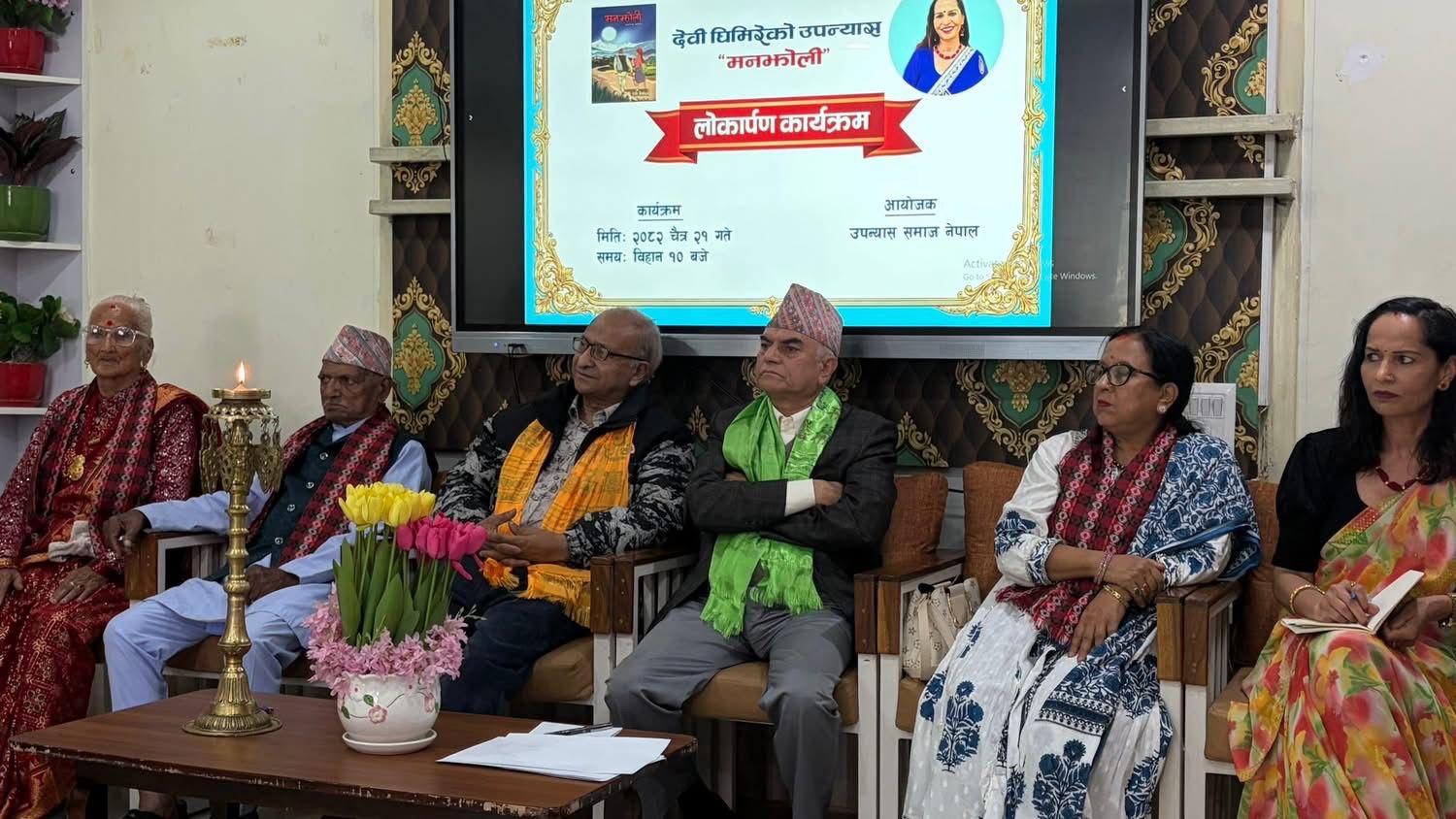 देबि घिमिरेको मनझोलि लोकार्पण