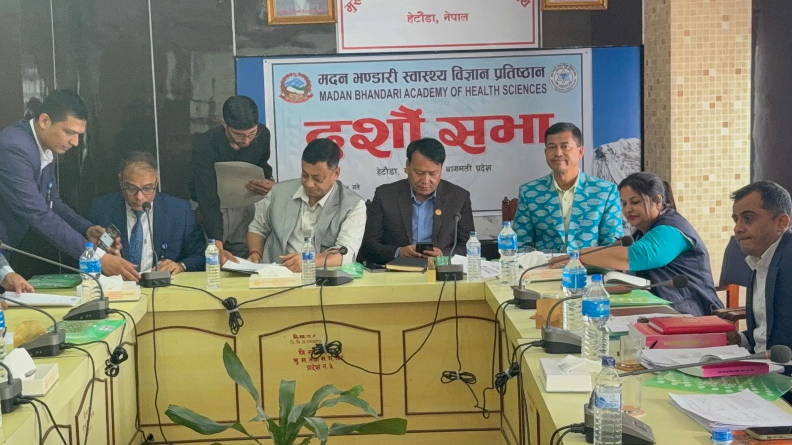 मदन भण्डारी स्वास्थ्य विज्ञान प्रतिष्ठानको दशौं सभा सम्पन्न