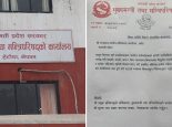 बागमती प्रदेश सरकारका कर्मचारीलाई मुख्यमन्त्री बानियाँको कडा निर्देशन