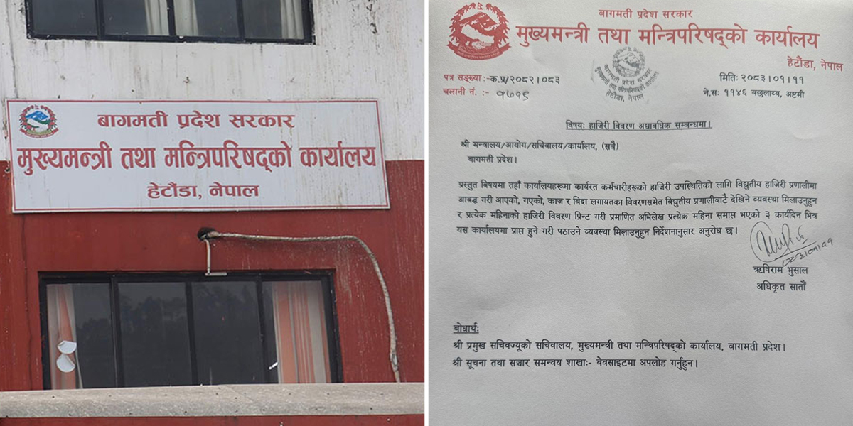 बागमती प्रदेश सरकारका कर्मचारीलाई मुख्यमन्त्री बानियाँको कडा निर्देशन