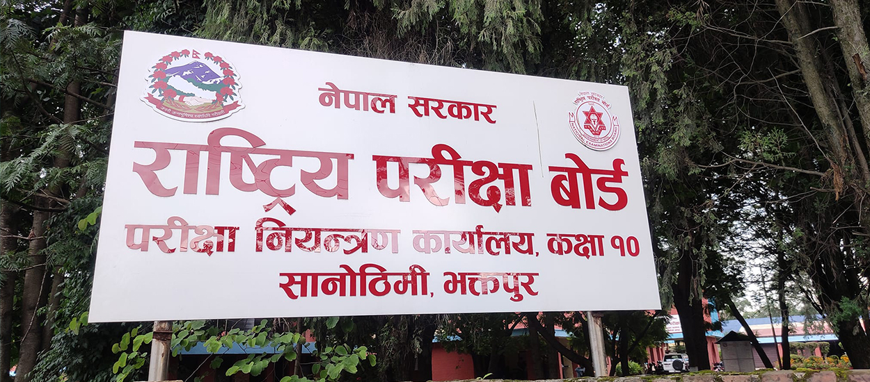 भोलिदेखि एसईई सुरु हुने