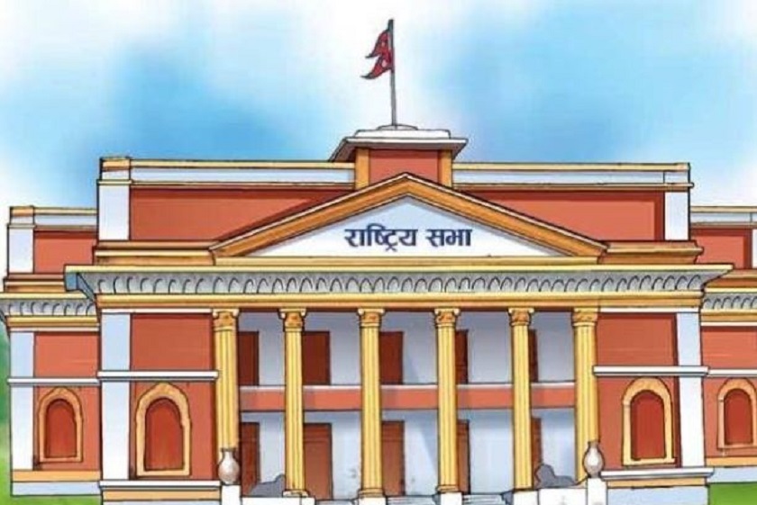 आज राष्ट्रिय सभा बैठक बस्दै, विनियोजन विधेयकका सिद्धान्तमाथि छलफल हुने