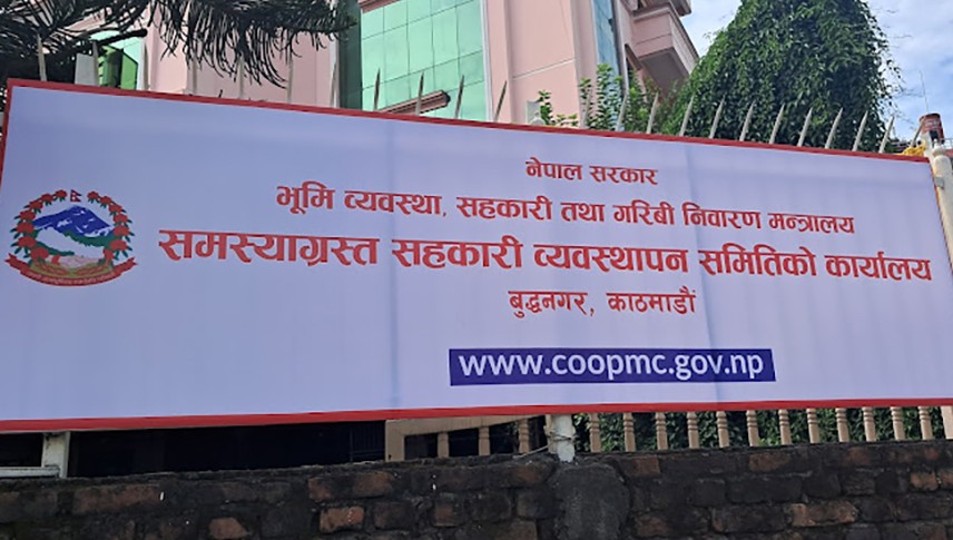 समस्याग्रस्त चार सहकारीका ऋणीको नामावली सार्वजनिक