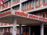 दुई समितिको बैठक बस्दै, नीति समीक्षा र वित्तीय अनुशासनमा केन्द्रित छलफल