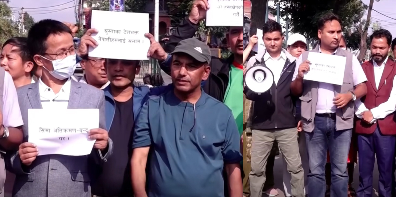 सीमाबारे प्रधानमन्त्रीको अभिव्यक्तिविरुद्ध माइतीघरमा प्रदर्शन