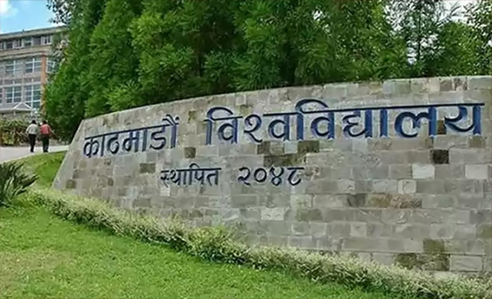 काठमाडौं विश्वविद्यालयको उपकुलपति पदका लागि आवेदन आह्वान