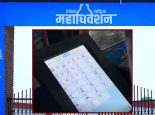 रास्वपाको दोस्रो चरण निर्वाचन तालिका सार्वजनिक, राति सवा ९ बजेदेखि मतदान