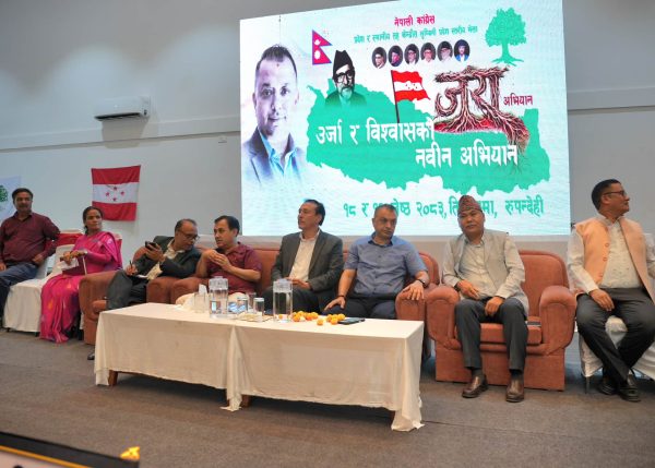 प्रधानमन्त्रीको अभिव्यक्तिप्रति घोर आपत्ति जनाउँदै जरा अभियानलाई तीव्रता दिने २८ बुँदे कांग्रेसको लुम्बिनी संकल्प