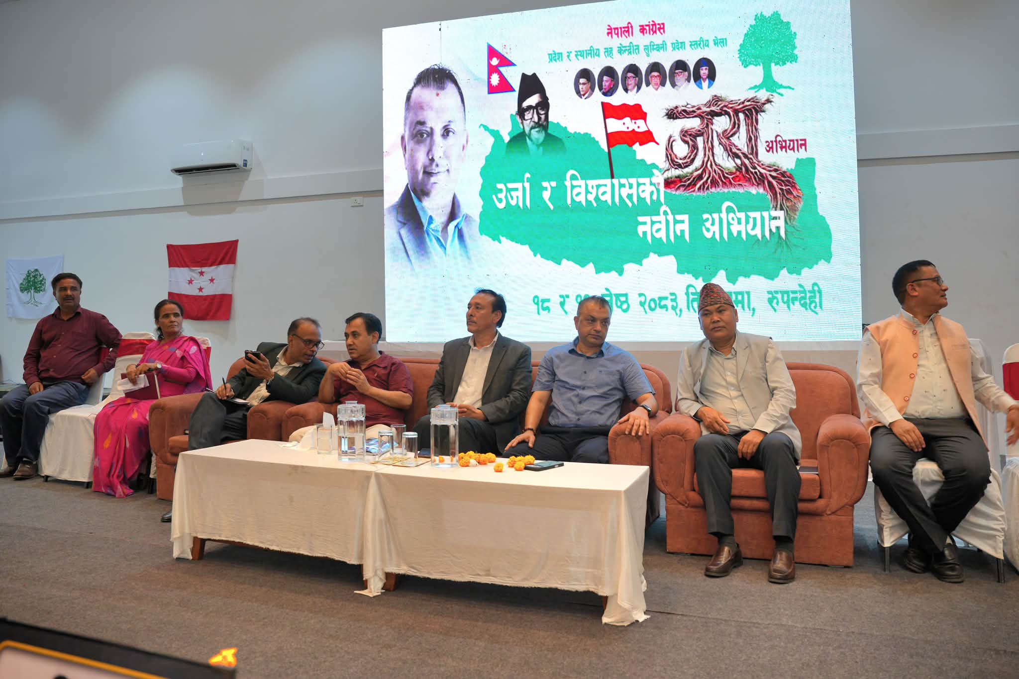 प्रधानमन्त्रीको अभिव्यक्तिप्रति घोर आपत्ति जनाउँदै जरा अभियानलाई तीव्रता दिने २८ बुँदे कांग्रेसको लुम्बिनी संकल्प