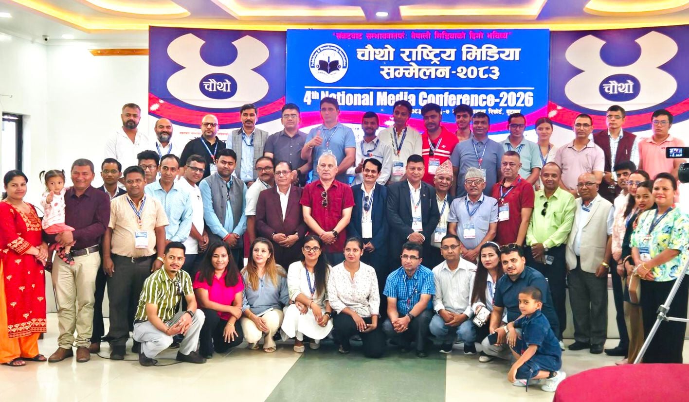 संकटमा मिडिया : राष्ट्रिय मिडिया सम्मेलन मार्फत सरकारलाई ८ बुँदे सुझाव