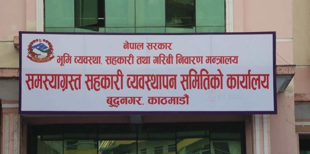 कान्तिपुर सेभिङ र पशुपति सहकारीका ३४१ बचतकर्ताको रकम फिर्ता